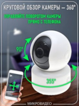 Видеокамера IP R9-20 Wi-Fi 2mp белая/2Mpx/3.6mm/11ИК/цветная/пластик/внут/64Gb Видеокамера IP R9-20 Wi-Fi 2mp белая/2Mpx/3.6mm/11ИК/цветная/пластик/внут/64Gb